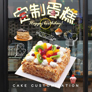 广东汕头市潮南区陈店镇汕柄村蛋糕预定