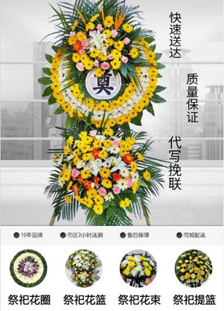 广东汕头市潮南区陈店镇汕柄村花圈代送
